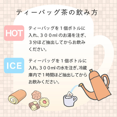 和紅茶玄米 ティーバッグ 2g×100p