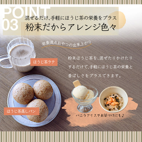 Hojicha powder 50g