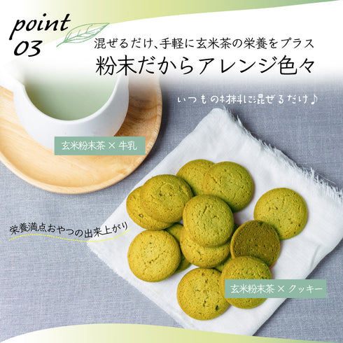 農薬不使用 粉末玄米茶 225g