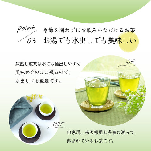 荒仕上げ 上級 深蒸し煎茶 100g