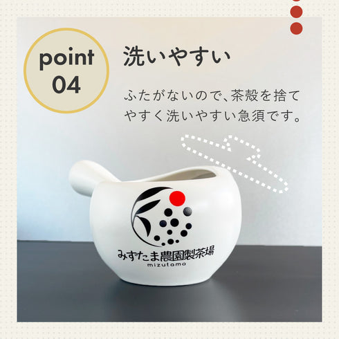 ふたなし急須 【みずたま農園製茶場オリジナルデザイン】+八十八夜深蒸し茶100g