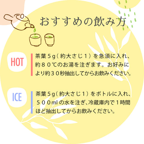 深蒸し茶 あら茶 100g