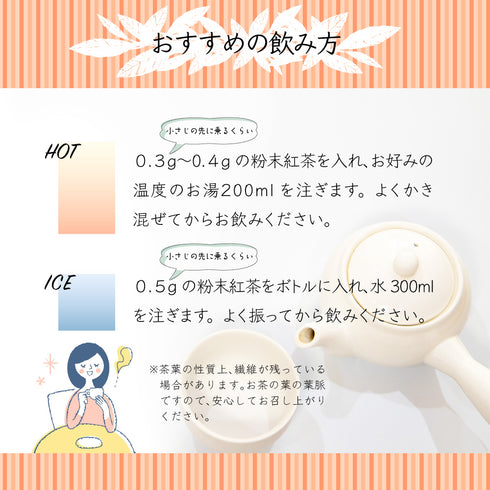 粉末和紅茶 50g 茶葉の栄養「まるごと」BLACK TEA