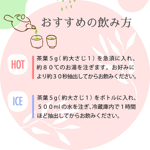 かぶせ茶 100g | 静岡茶 深蒸し茶