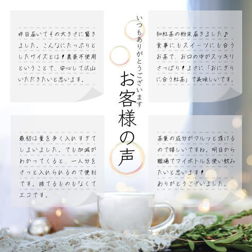 農薬不使用 粉末和紅茶 225g