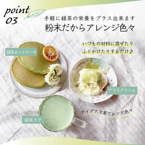 粉末緑茶 茶葉の栄養「まるごと」 225g GREEN TEA