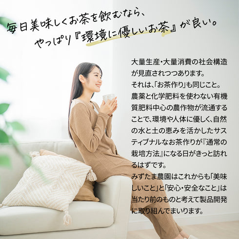農薬も化学肥料も使わないで育てたお茶 深蒸し茶 ティーバッグ 2.5g×50p