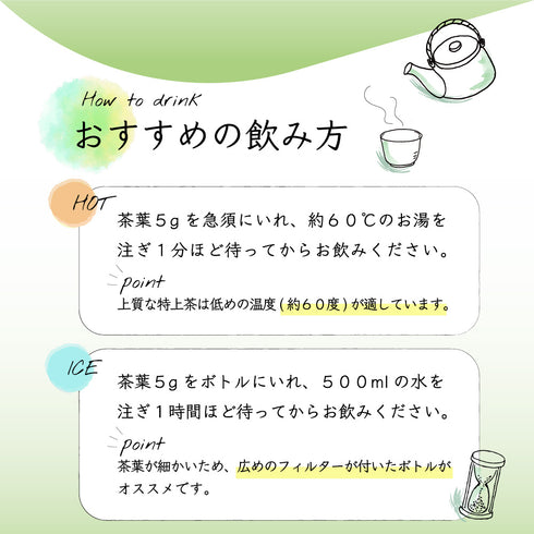 静岡茶 荒仕上げ 特上 深蒸し煎茶 100g