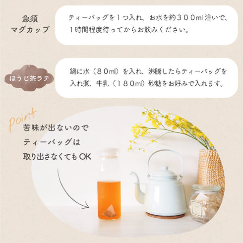 "Non-Caffeine" Onibo Hoji 4g x 50p Tea Bag Bohojicha