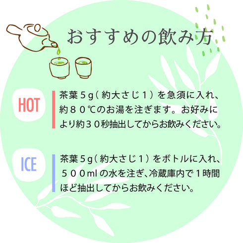 Deep steamed tea 3 kinds 3 set Aracha Makinohara tea Kabusecha