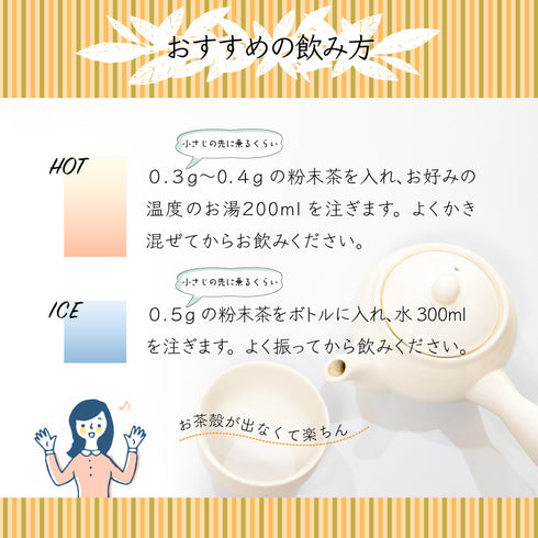 粉末玄米茶 50g 茶葉の栄養「まるごと」GENMAI TEA