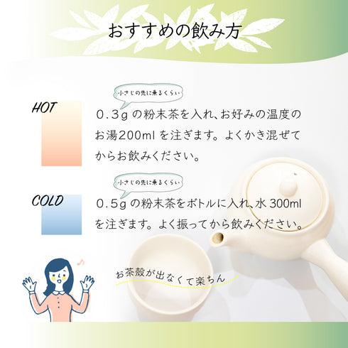 粉末緑茶 茶葉の栄養「まるごと」 225g GREEN TEA