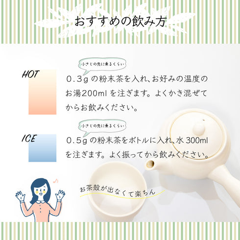 粉末緑茶 50g 茶葉の栄養「まるごと」GREEN TEA