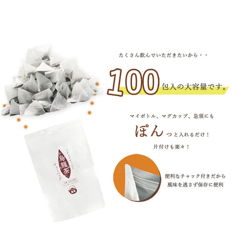 ゴクゴクすっきり 烏龍茶ティーバッグ 2g×100p