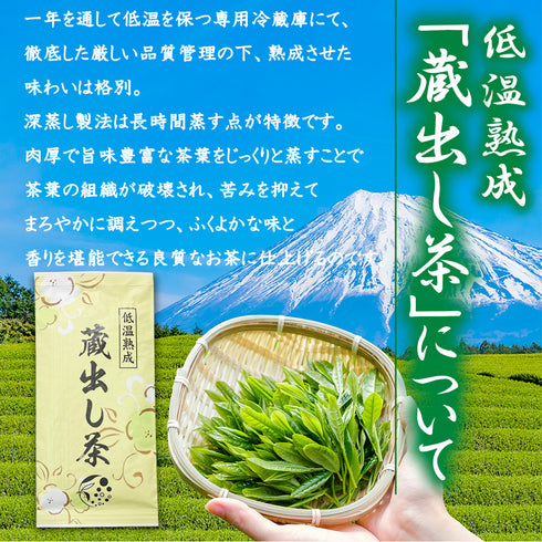 法事専用お茶ギフト 志袋 低温熟成蔵出し茶 100g