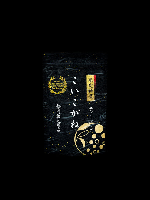 限定特蒸 こいこがね ティーバッグ 3.5g×20p