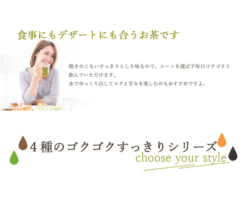 ゴクゴクすっきり玄米茶ティーバッグ 2.5g×100p