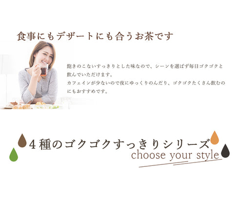 Goku Goku Sukkiri Hojicha Tea Bag 1.5g×100p