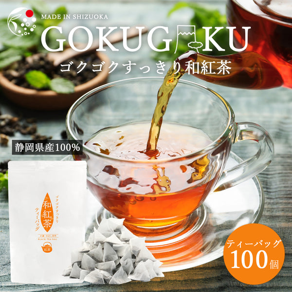 ゴクゴクすっきり 和紅茶ティーバッグ 2g×100p