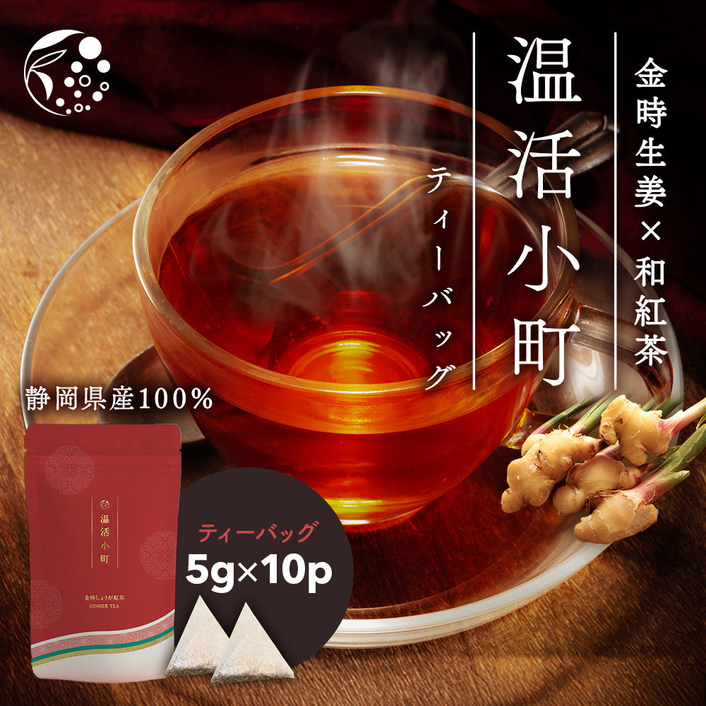 静岡産の​おいしい​和紅茶おすすめ5選 ｜ みずたま農園製茶場