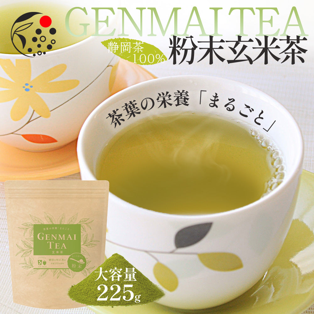 茶葉の栄養まるごと！おすすめの粉末茶8選 ｜ みずたま農園製茶場