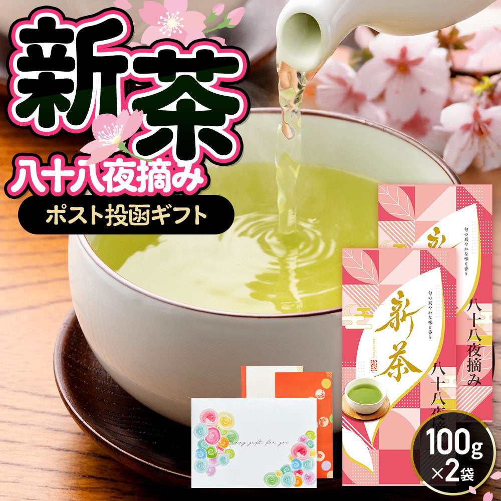 2026年新茶】静岡県牧之原から摘みたての瑞々しい香りと旨みをお届けし