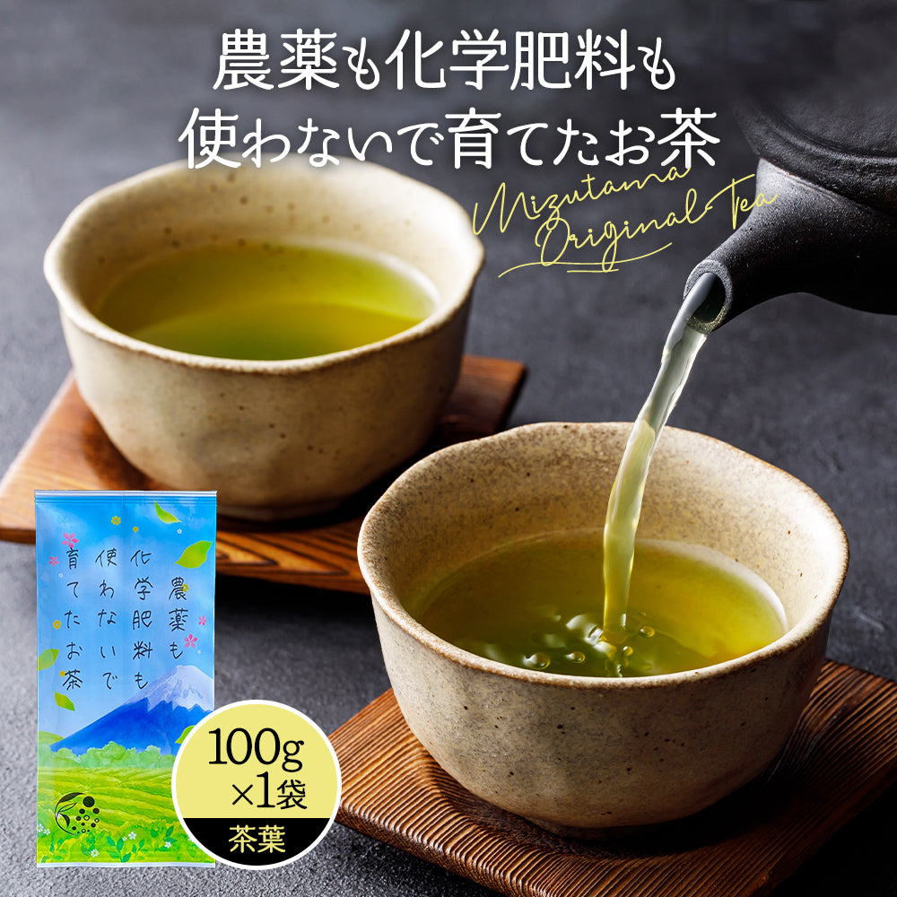 【農薬不使用】さっと溶かせて簡単♪ほうじ玄米茶パウダー350g(350杯分) 農薬不使用 – みずたま農園製茶場