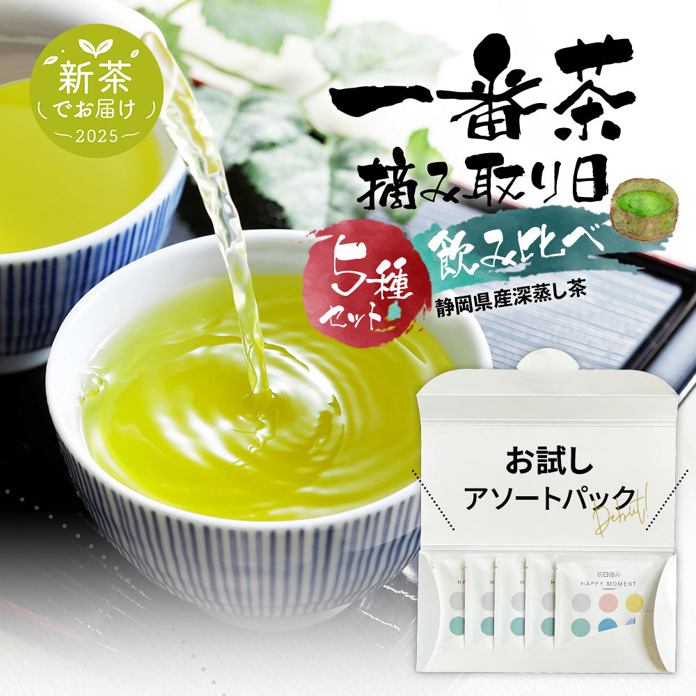 茶葉100g – みずたま農園製茶場
