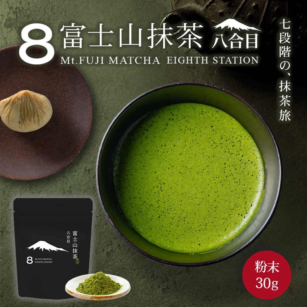 抹茶 – みずたま農園製茶場