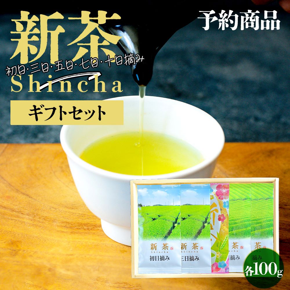 5月15日より発送開始 【宇治茶】 宇治新茶【新緑】80g×2本入り