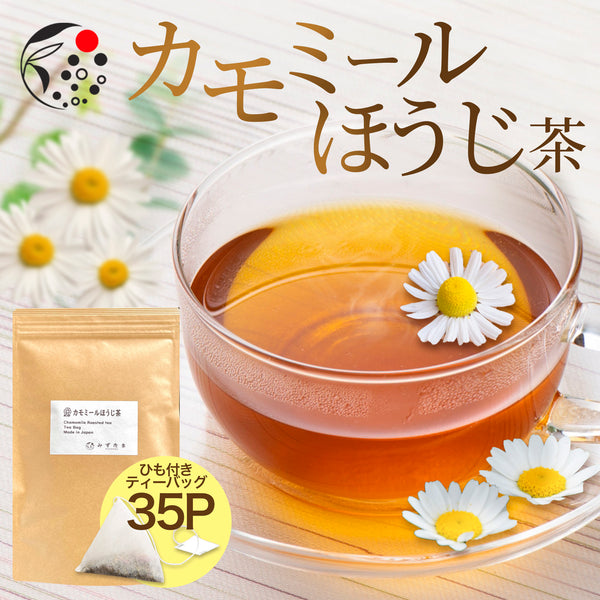 カモミール×ほうじ茶 ティーバッグ 2.5g×35p | みずたま農園製茶場