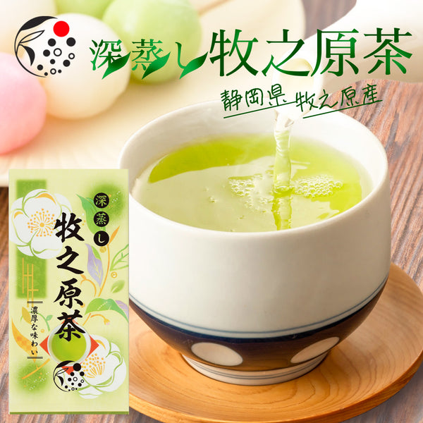 深蒸し茶 牧之原茶 100g – みずたま農園製茶場