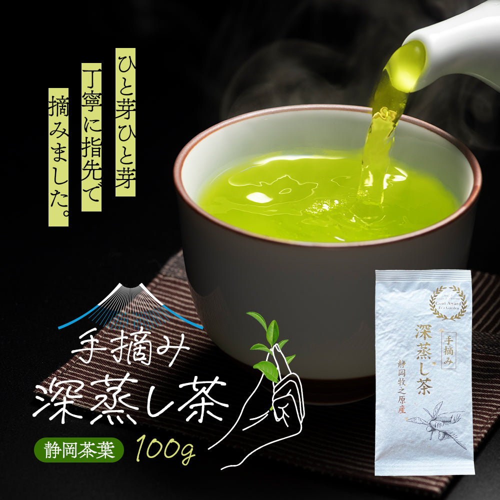 お茶 緑茶 農薬不使用 100g お茶の葉 日本茶 茶葉 深蒸し茶 静岡茶
